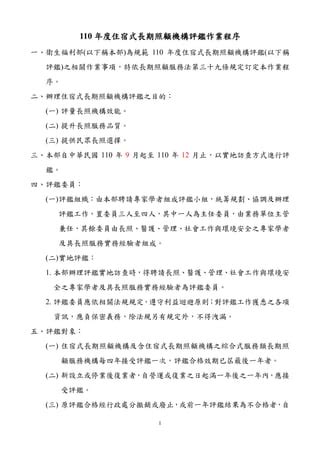 詹尚鎮|行政處分廢止除斥期間之排除適用－最高行政法院 109 年度判字。